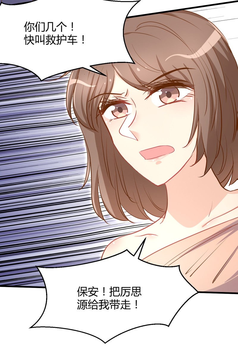 第34话 床上居然是？！-第40话