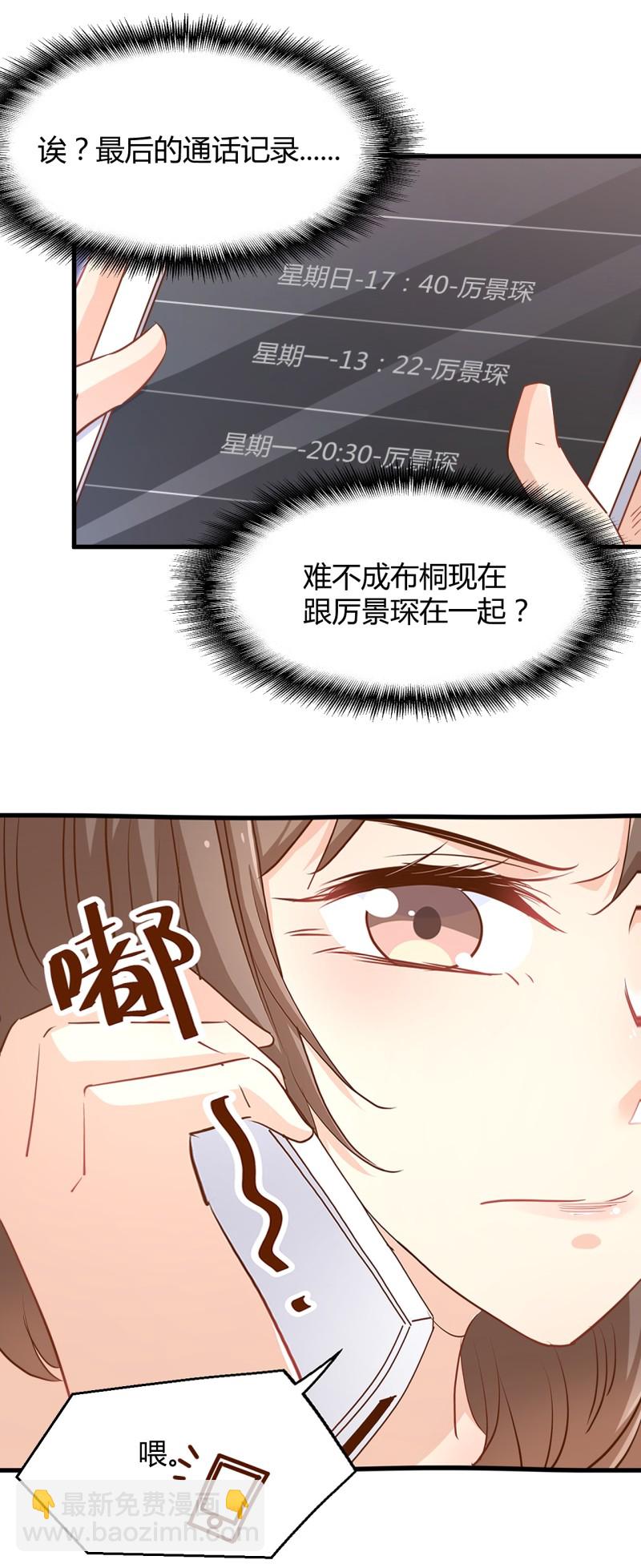 第34话 床上居然是？！-第40话