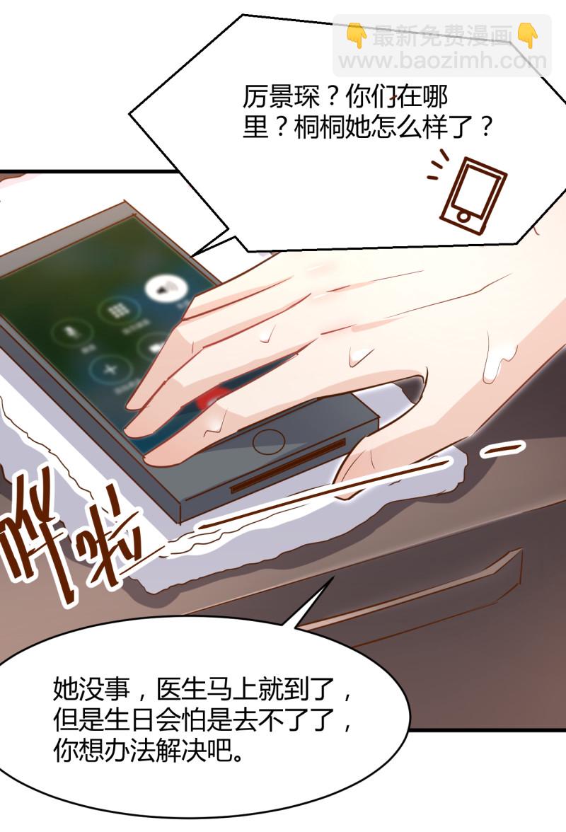 第34话 床上居然是？！-第40话