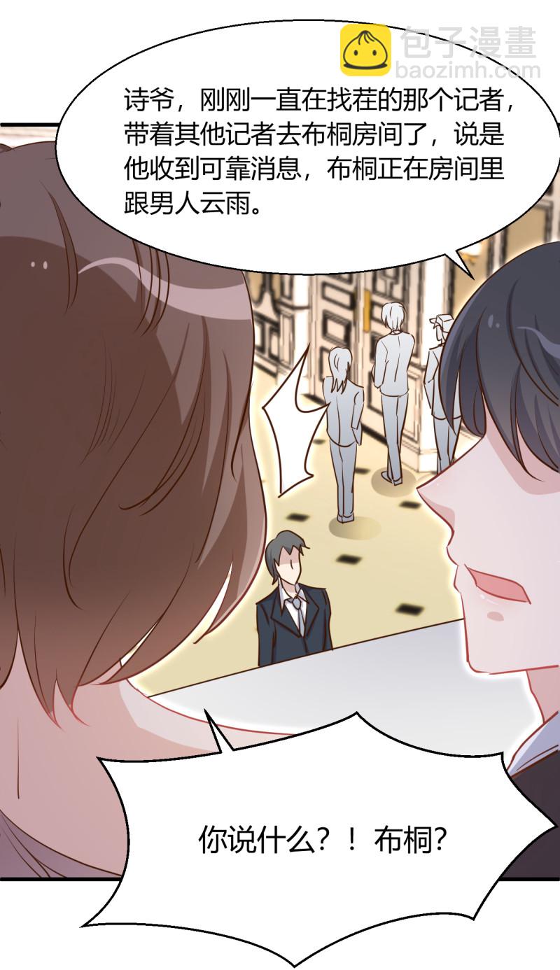 第34话 床上居然是？！-第40话