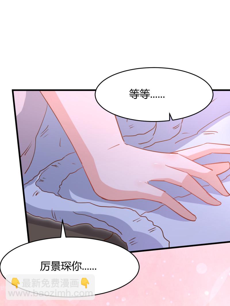 暖婚100分：總裁輕點寵 - 第36話 太太 這就受不了了... - 5