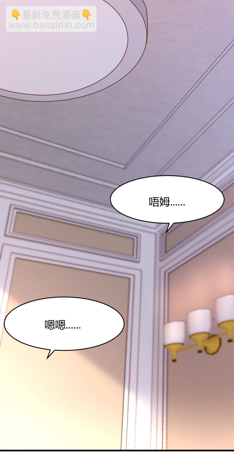 暖婚100分：總裁輕點寵 - 第36話 太太 這就受不了了... - 4