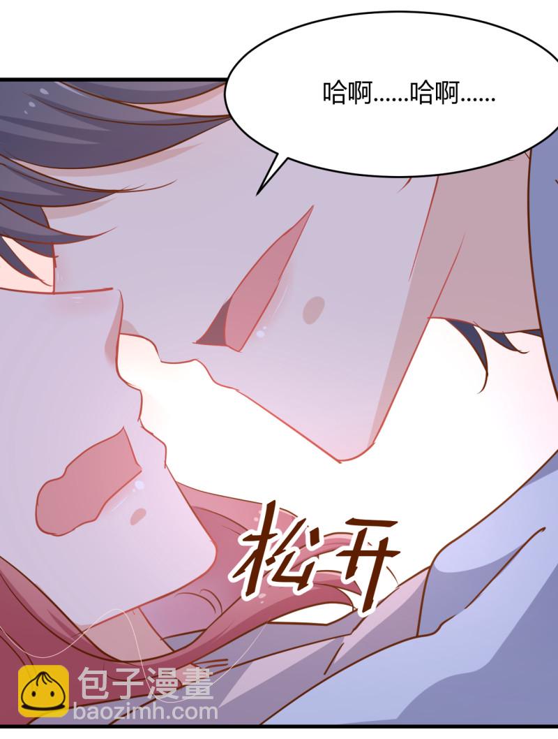 暖婚100分：總裁輕點寵 - 第36話 太太 這就受不了了... - 5