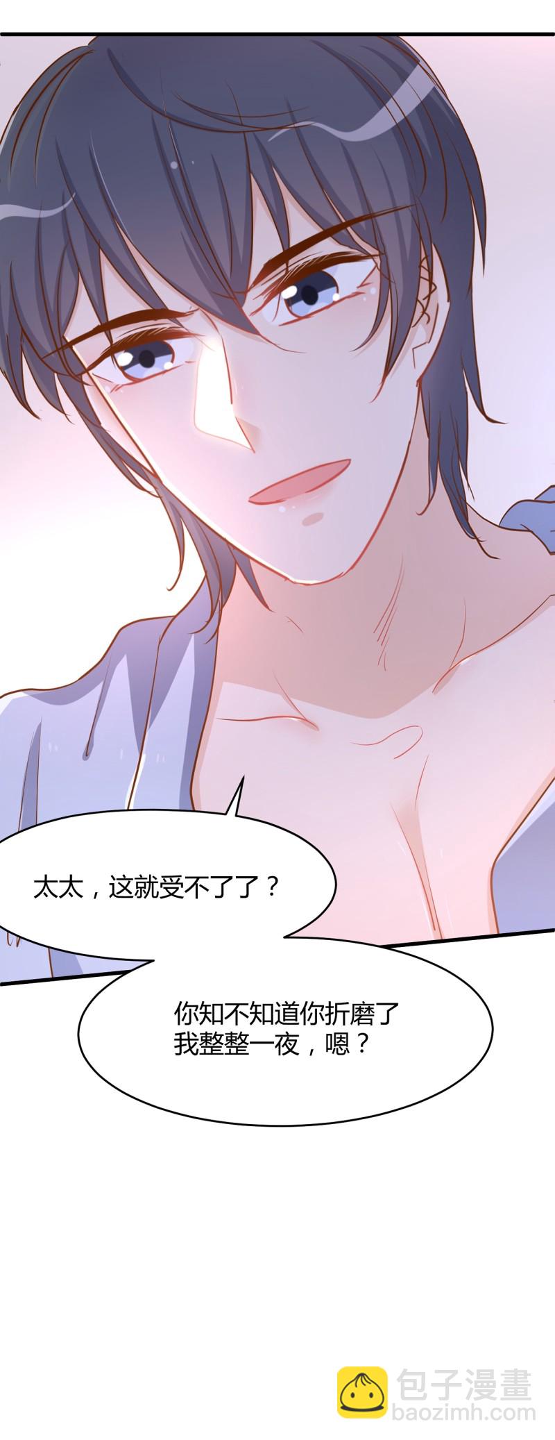 暖婚100分：總裁輕點寵 - 第36話 太太 這就受不了了... - 2