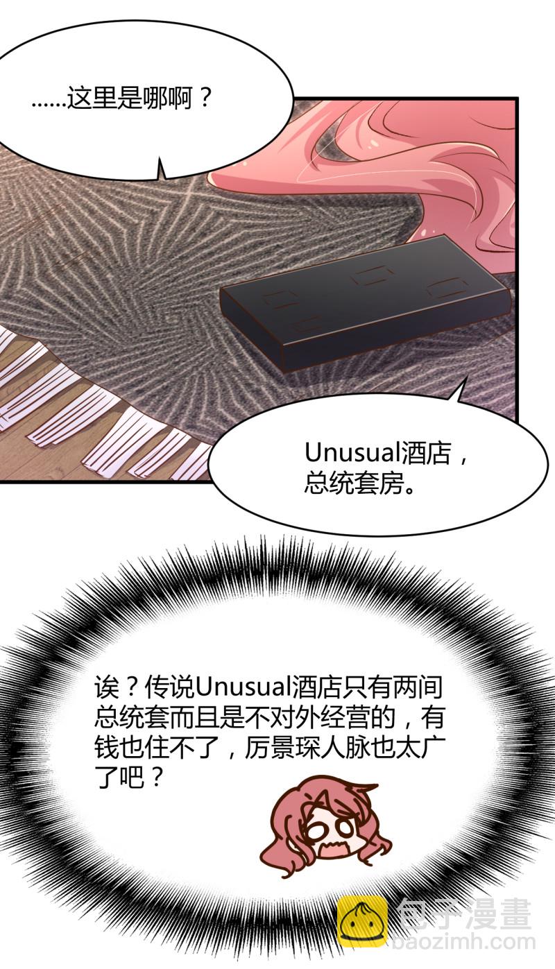 暖婚100分：總裁輕點寵 - 第36話 太太 這就受不了了... - 4