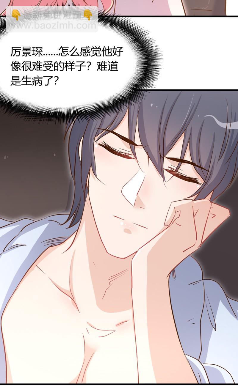 暖婚100分：總裁輕點寵 - 第36話 太太 這就受不了了... - 2