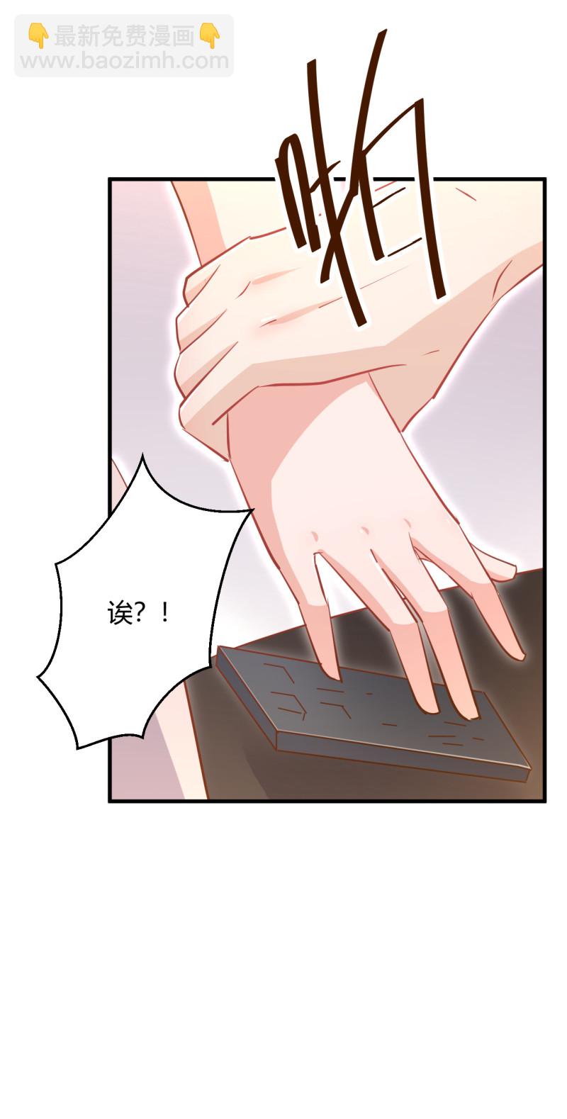 暖婚100分：總裁輕點寵 - 第36話 太太 這就受不了了... - 4