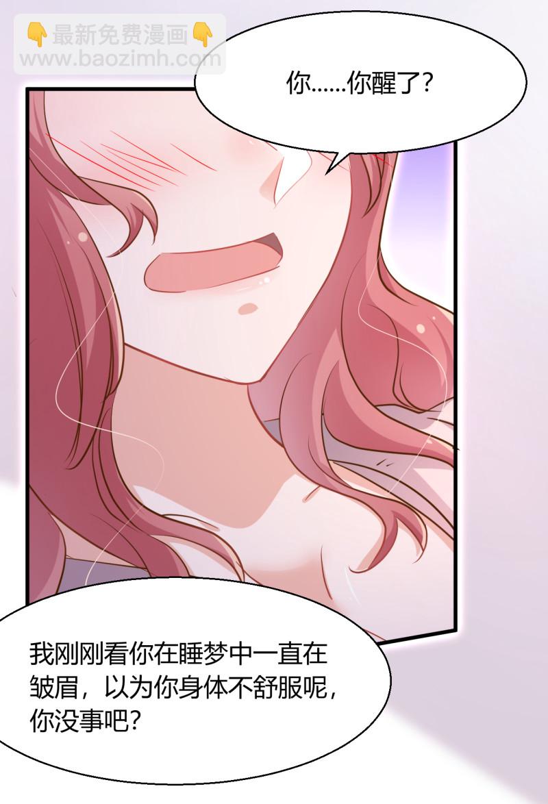 暖婚100分：總裁輕點寵 - 第36話 太太 這就受不了了... - 1