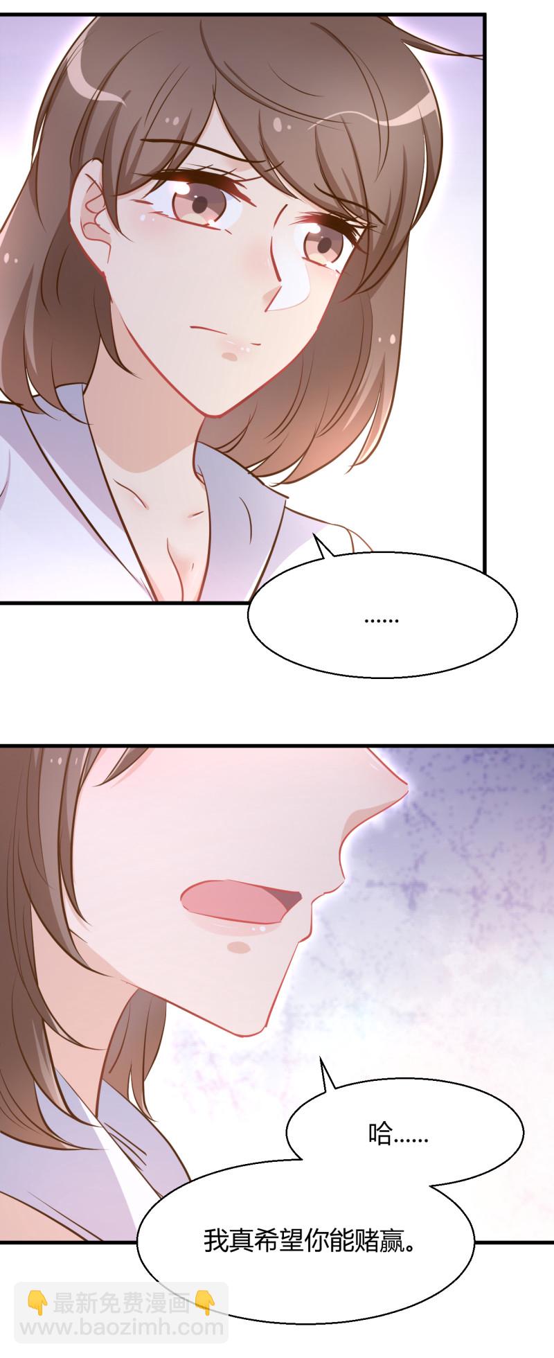 暖婚100分：總裁輕點寵 - 第38話 我要吞了歷氏。 - 1