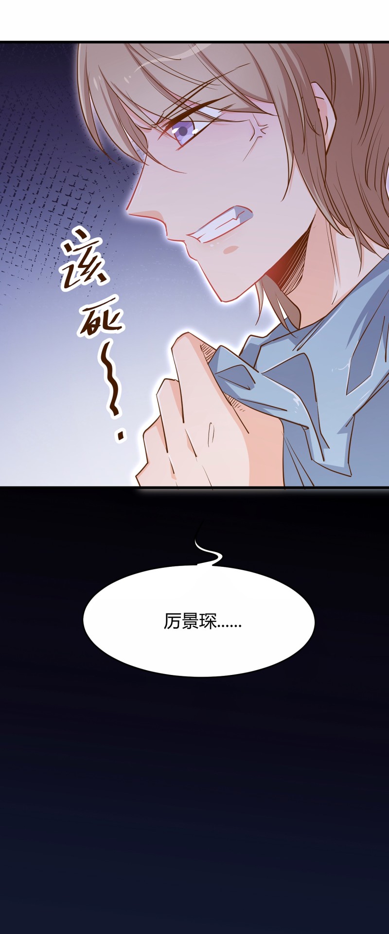 暖婚100分：總裁輕點寵 - 第38話 我要吞了歷氏。 - 2