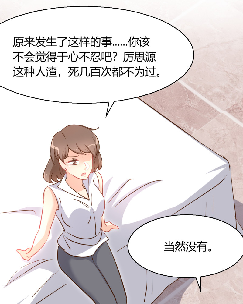 暖婚100分：總裁輕點寵 - 第38話 我要吞了歷氏。 - 2