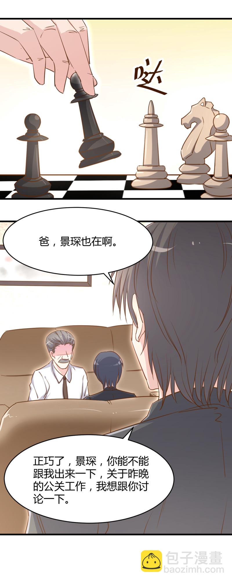 暖婚100分：總裁輕點寵 - 第38話 我要吞了歷氏。 - 5