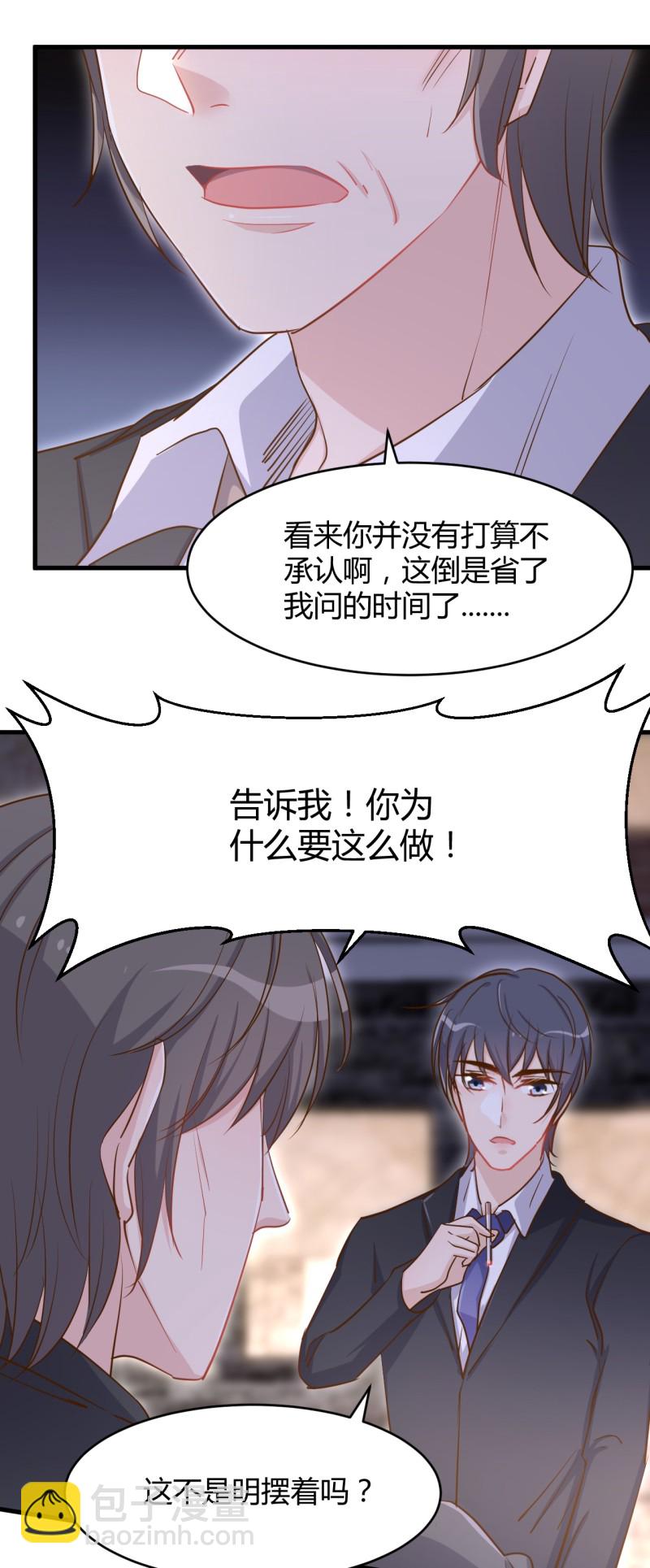 暖婚100分：總裁輕點寵 - 第38話 我要吞了歷氏。 - 3