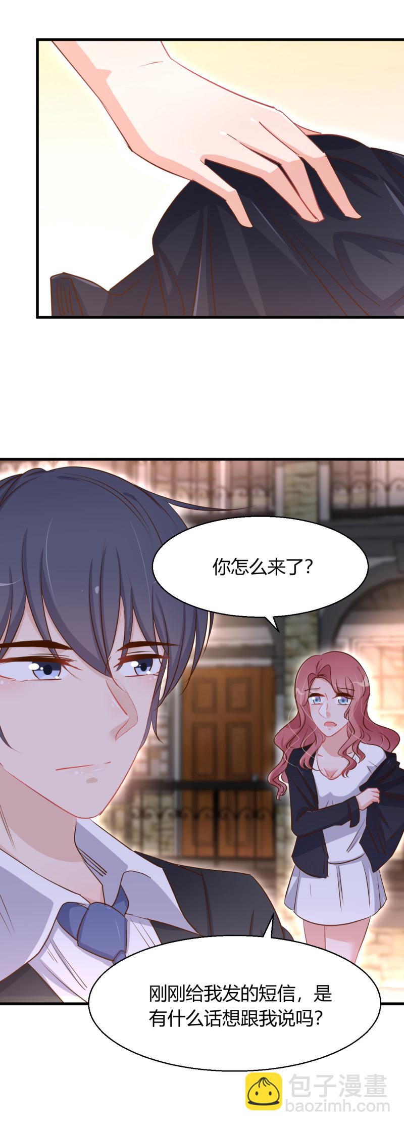 暖婚100分：總裁輕點寵 - 第40話 死也是我的人。 - 4