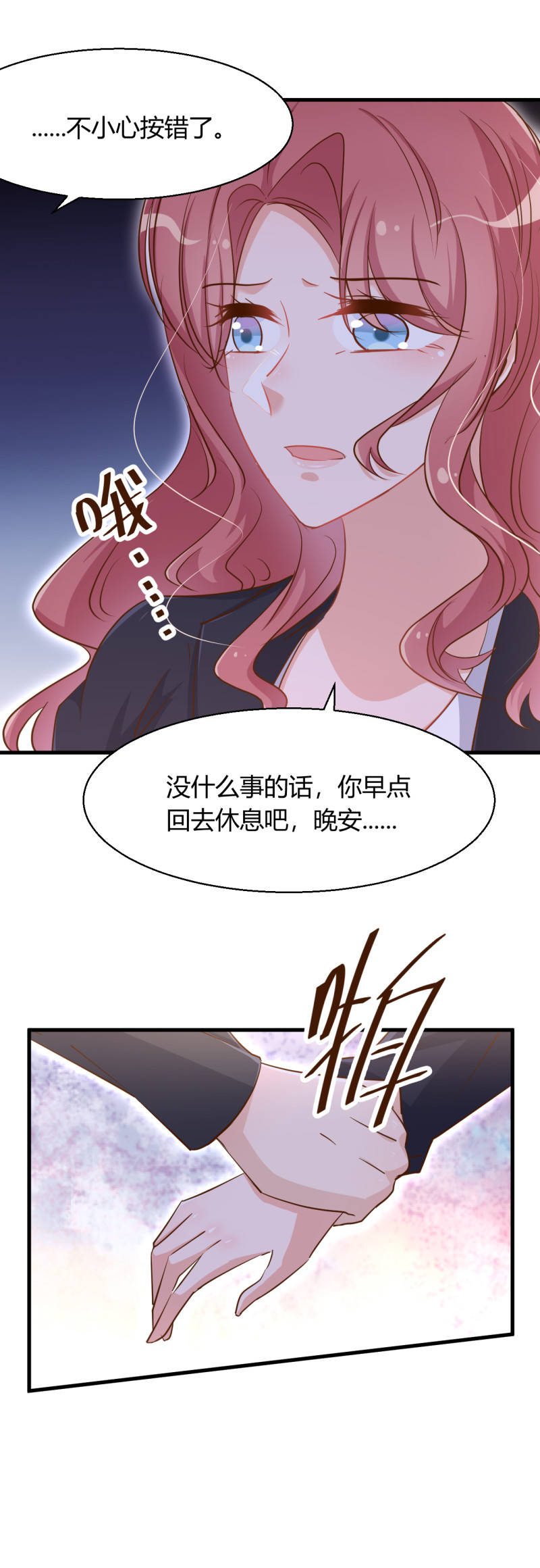 暖婚100分：總裁輕點寵 - 第40話 死也是我的人。 - 5