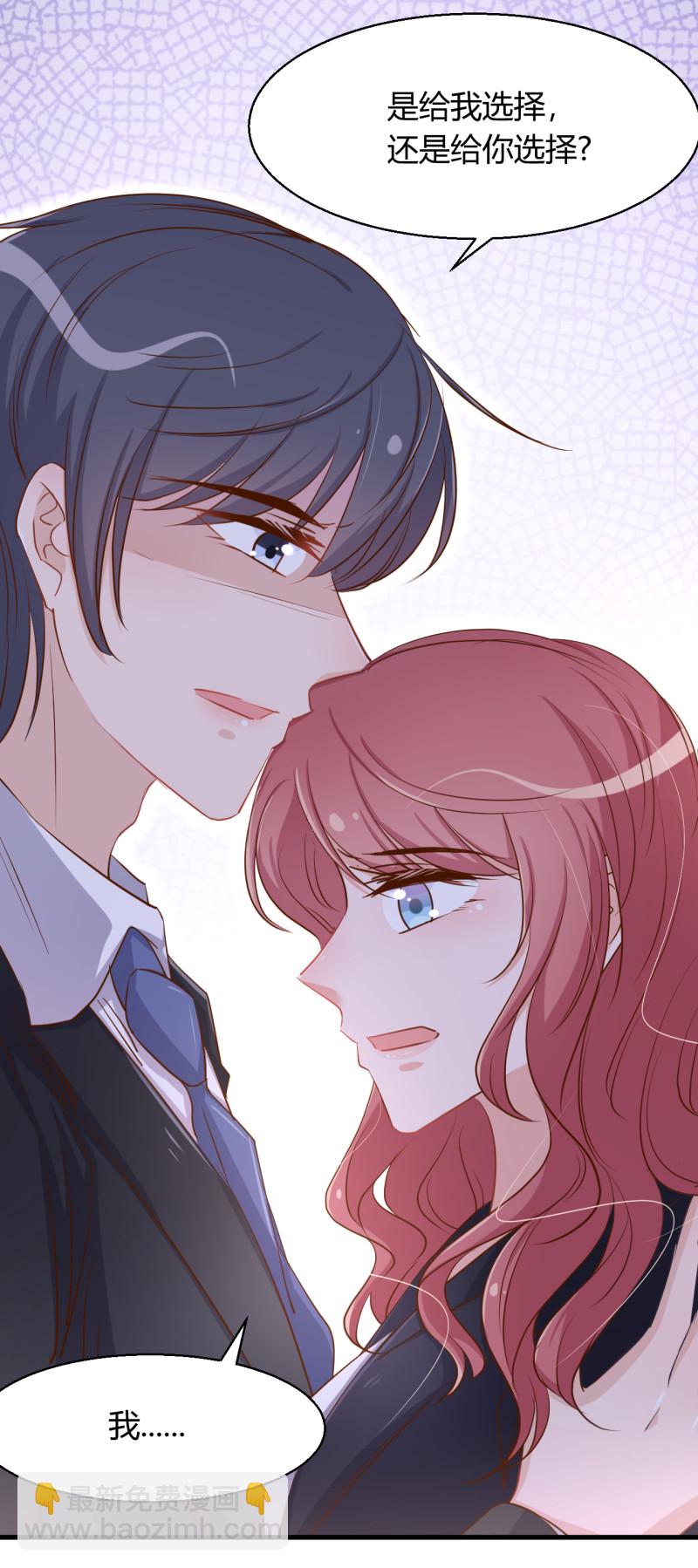 暖婚100分：總裁輕點寵 - 第40話 死也是我的人。 - 3