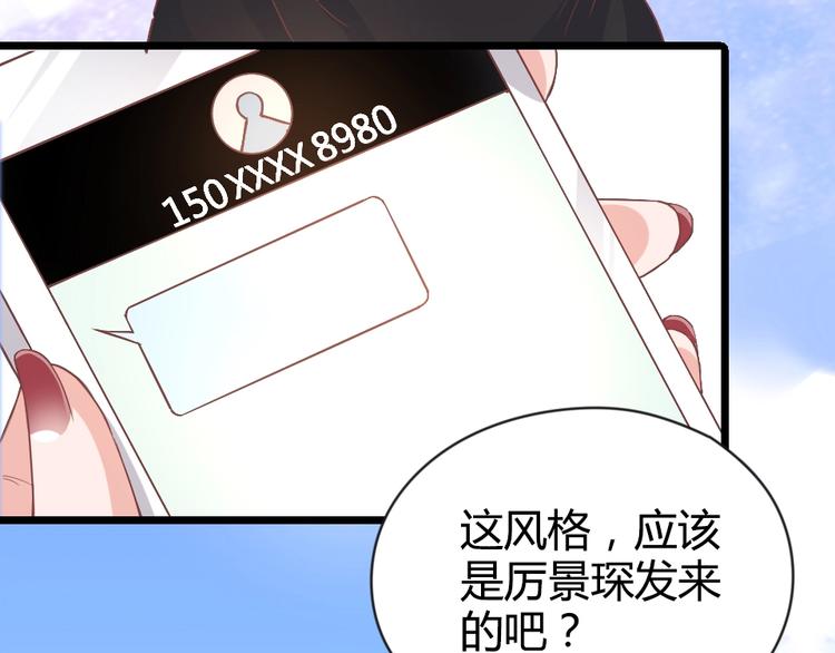 暖婚100分：總裁輕點寵 - 第05話 正面衝突(1/2) - 6