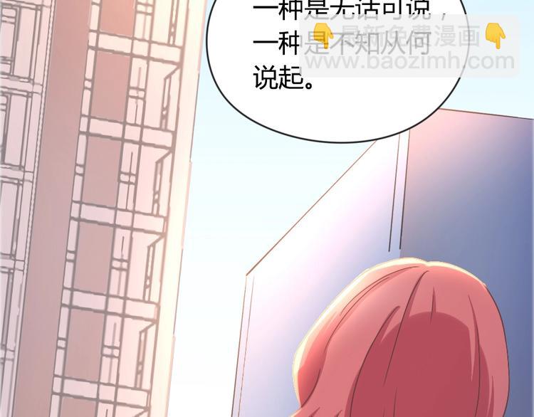 暖婚100分：總裁輕點寵 - 第05話 正面衝突(1/2) - 1