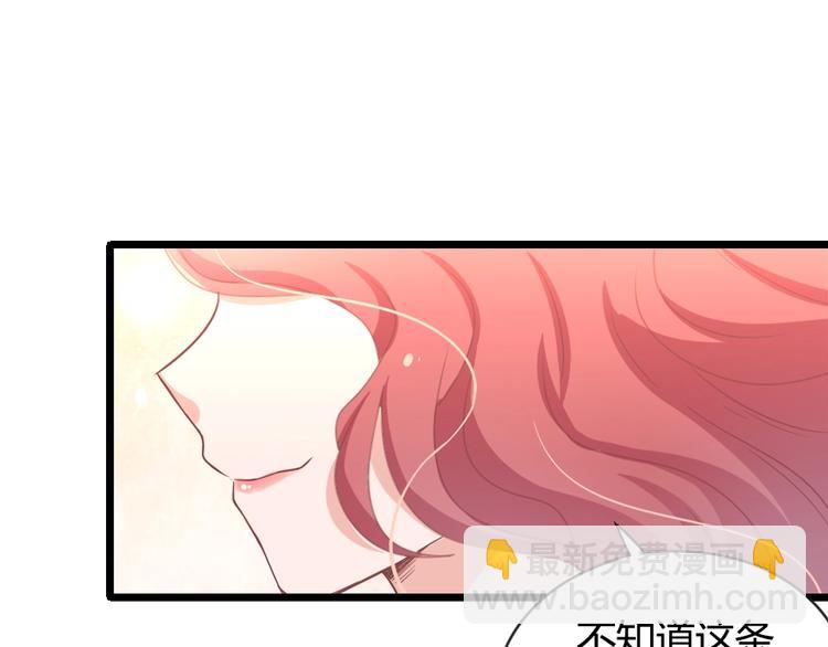 暖婚100分：總裁輕點寵 - 第05話 正面衝突(1/2) - 4