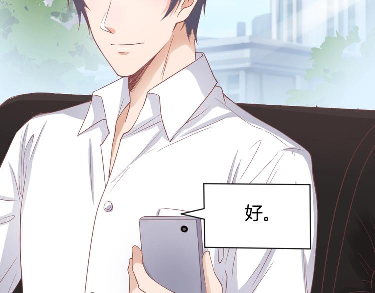 暖婚100分：總裁輕點寵 - 第05話 正面衝突(1/2) - 1