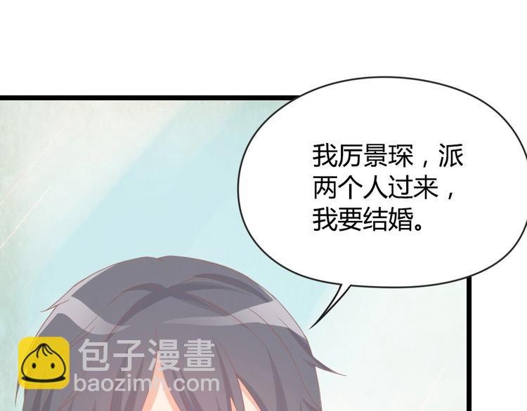 暖婚100分：總裁輕點寵 - 第05話 正面衝突(1/2) - 4