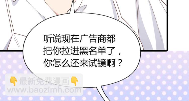 暖婚100分：總裁輕點寵 - 第05話 正面衝突(1/2) - 6