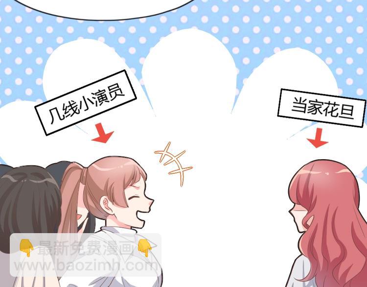 暖婚100分：總裁輕點寵 - 第05話 正面衝突(1/2) - 8