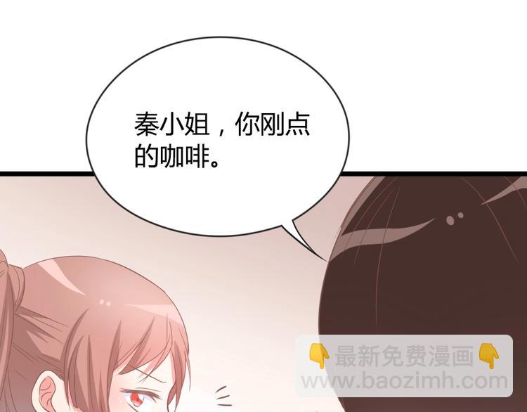 暖婚100分：總裁輕點寵 - 第05話 正面衝突(2/2) - 2