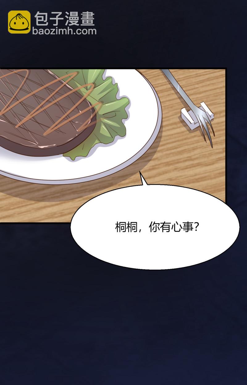 暖婚100分：總裁輕點寵 - 第42話 我的字典沒有離婚 ... - 5