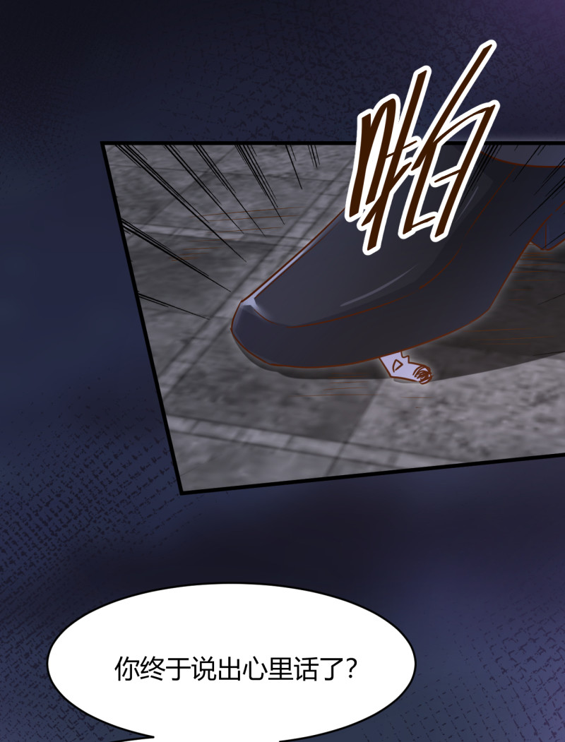 暖婚100分：總裁輕點寵 - 第42話 我的字典沒有離婚 ... - 3