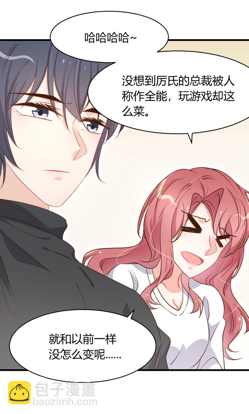 暖婚100分：總裁輕點寵 - 第44話 玩遊戲和從前的你一... - 6