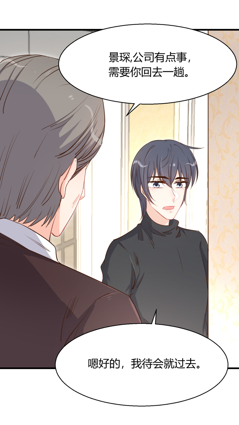 暖婚100分：總裁輕點寵 - 第44話 玩遊戲和從前的你一... - 3