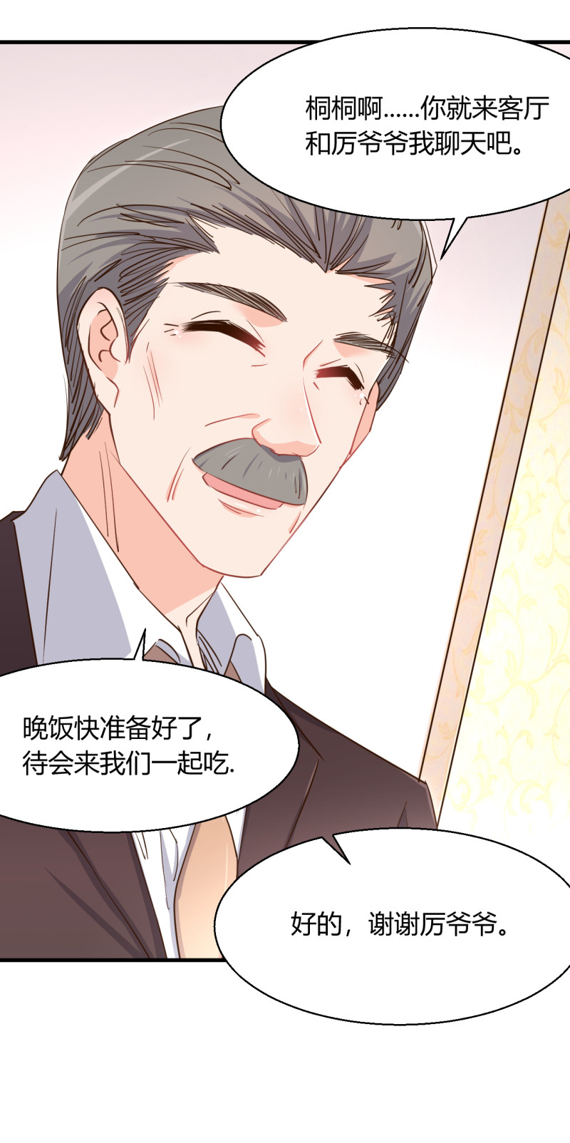 暖婚100分：總裁輕點寵 - 第44話 玩遊戲和從前的你一... - 4