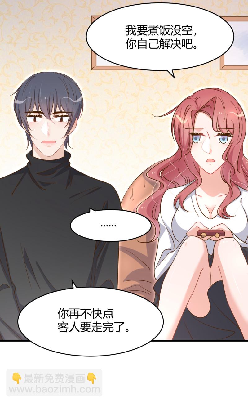 暖婚100分：總裁輕點寵 - 第44話 玩遊戲和從前的你一... - 2