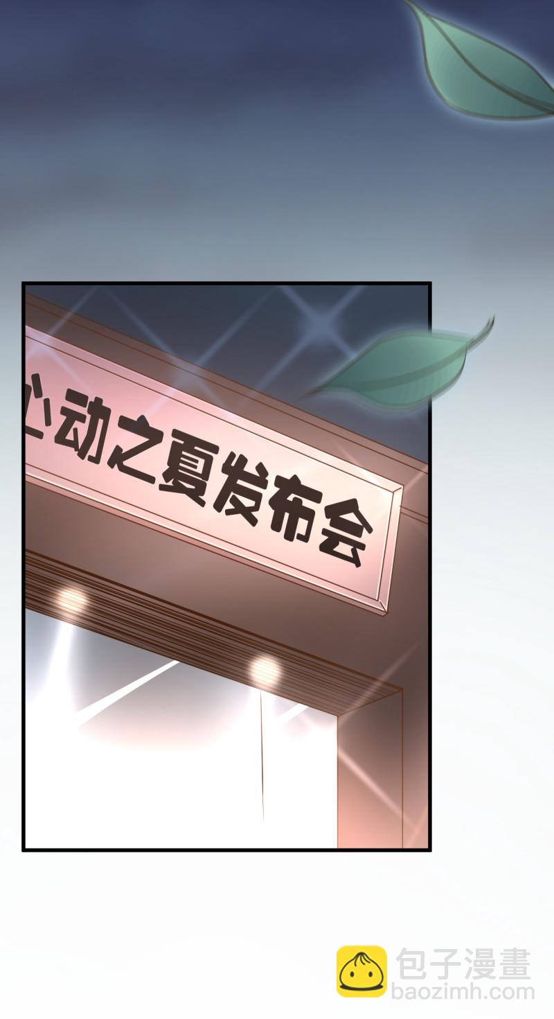 暖婚100分：總裁輕點寵 - 第44話 玩遊戲和從前的你一... - 2