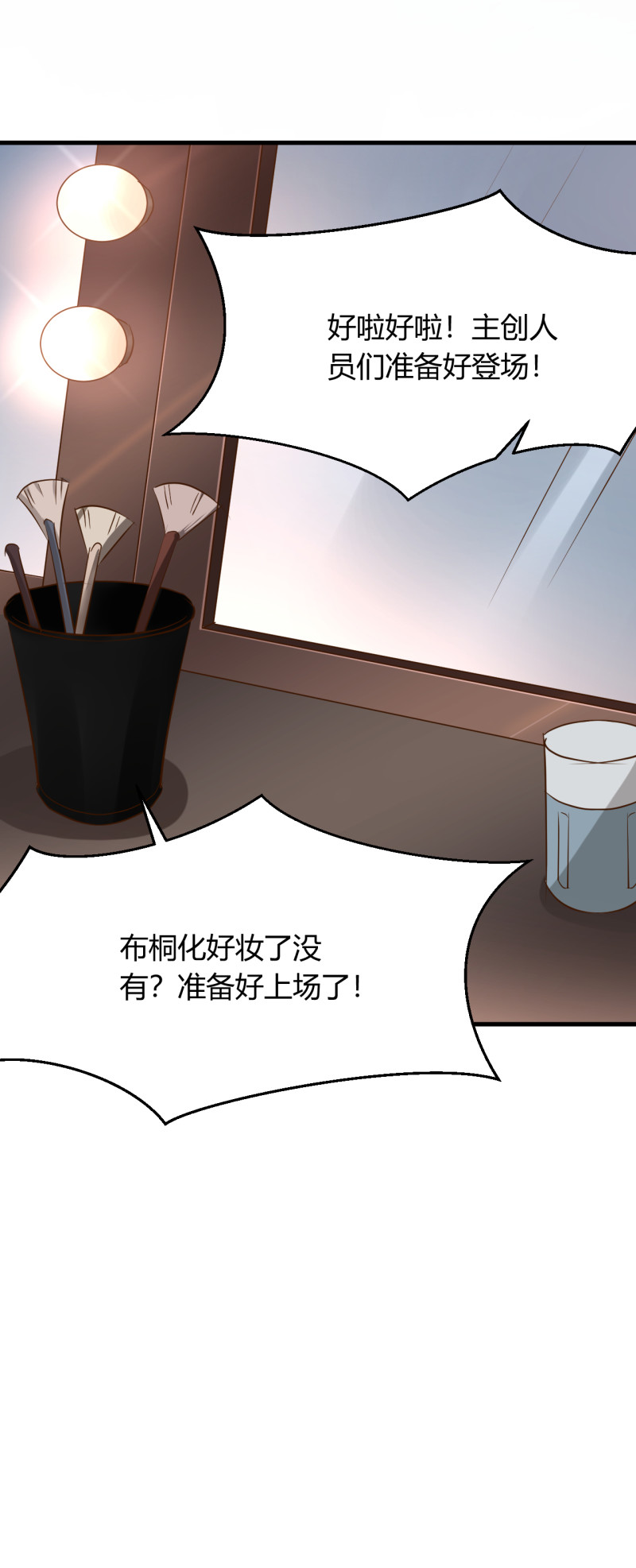 暖婚100分：總裁輕點寵 - 第44話 玩遊戲和從前的你一... - 3