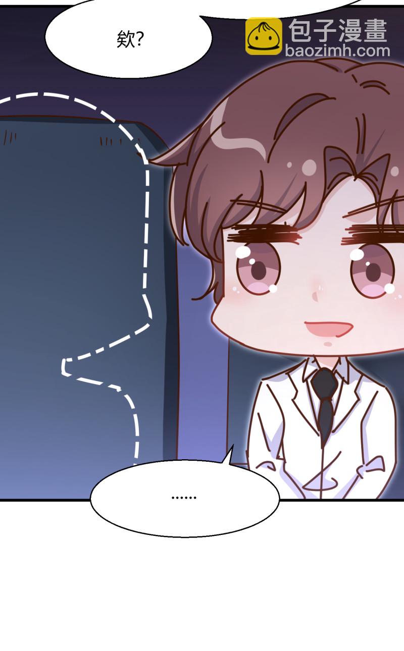 暖婚100分：總裁輕點寵 - 第44話 玩遊戲和從前的你一... - 2