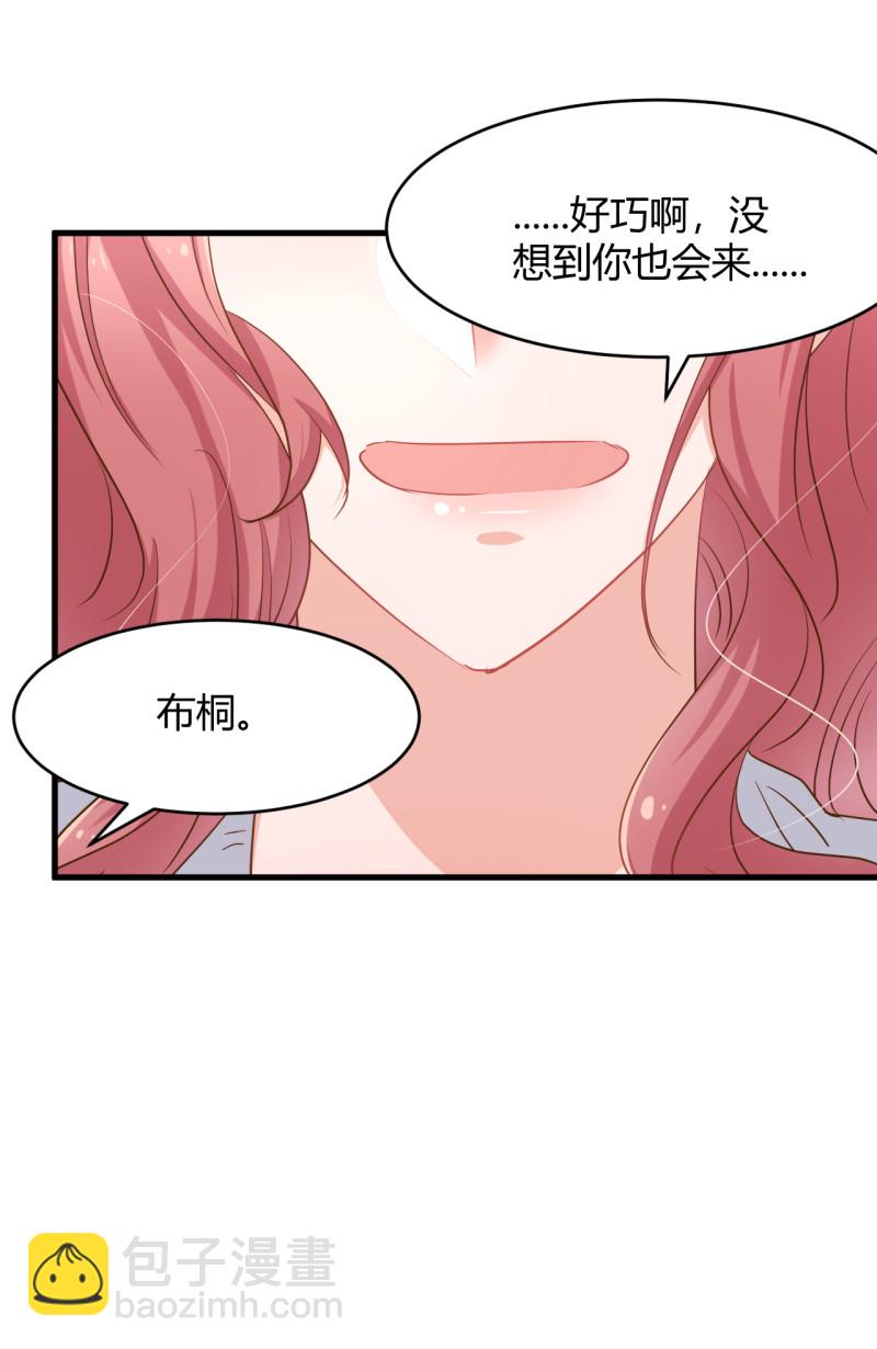 暖婚100分：總裁輕點寵 - 第44話 玩遊戲和從前的你一... - 5