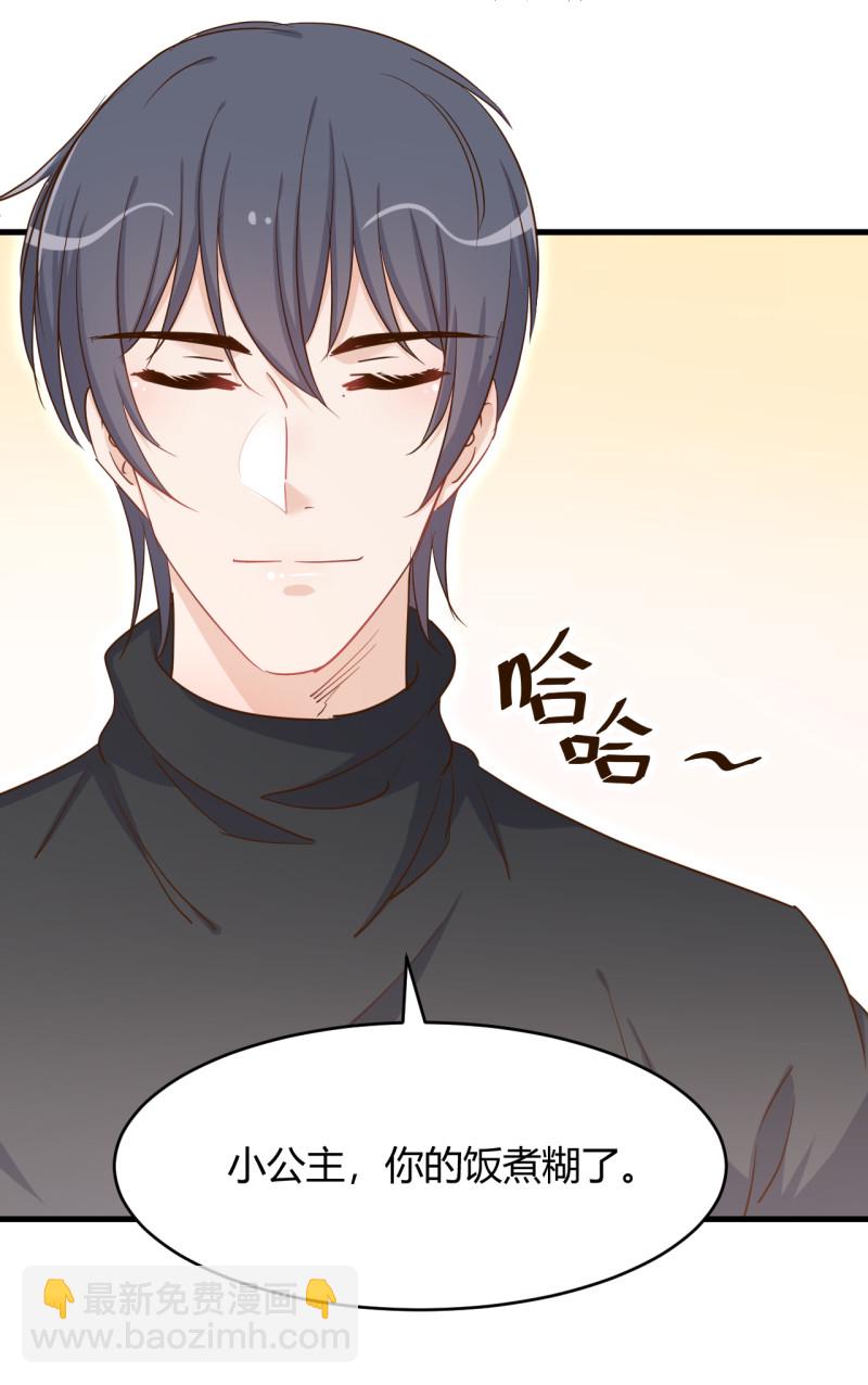 暖婚100分：總裁輕點寵 - 第44話 玩遊戲和從前的你一... - 2