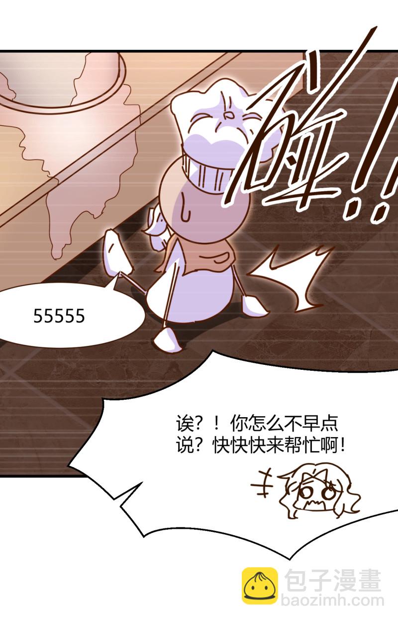 暖婚100分：總裁輕點寵 - 第44話 玩遊戲和從前的你一... - 3