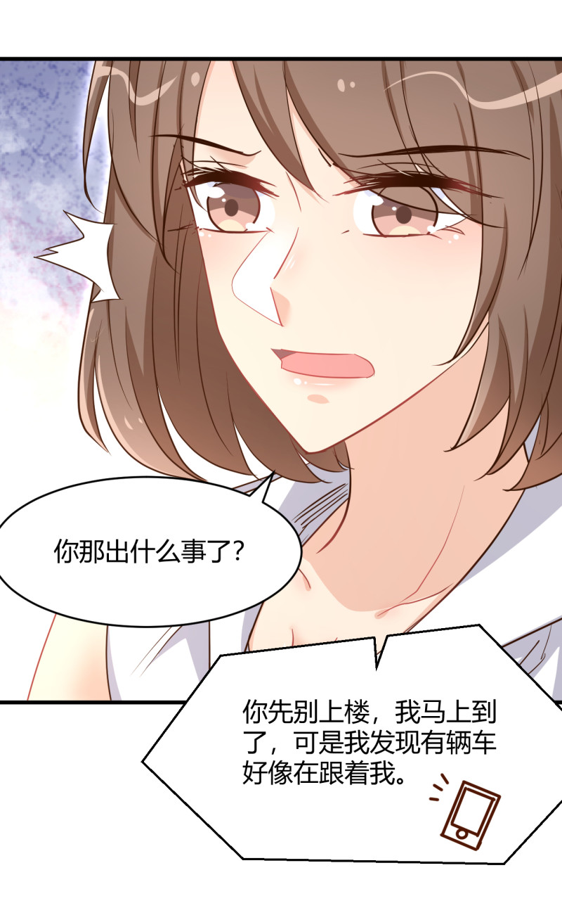 暖婚100分：總裁輕點寵 - 第46話 嫂子請留步！！！ - 5