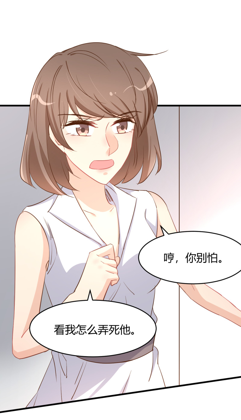 暖婚100分：總裁輕點寵 - 第46話 嫂子請留步！！！ - 2