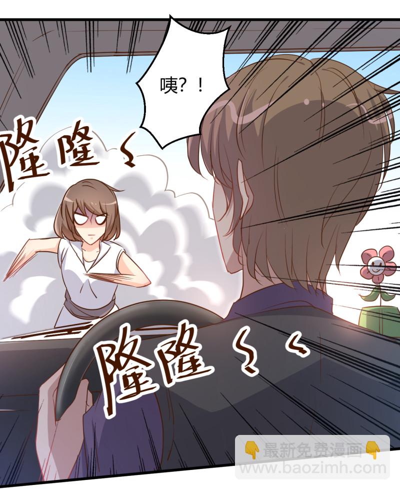 暖婚100分：總裁輕點寵 - 第46話 嫂子請留步！！！ - 4