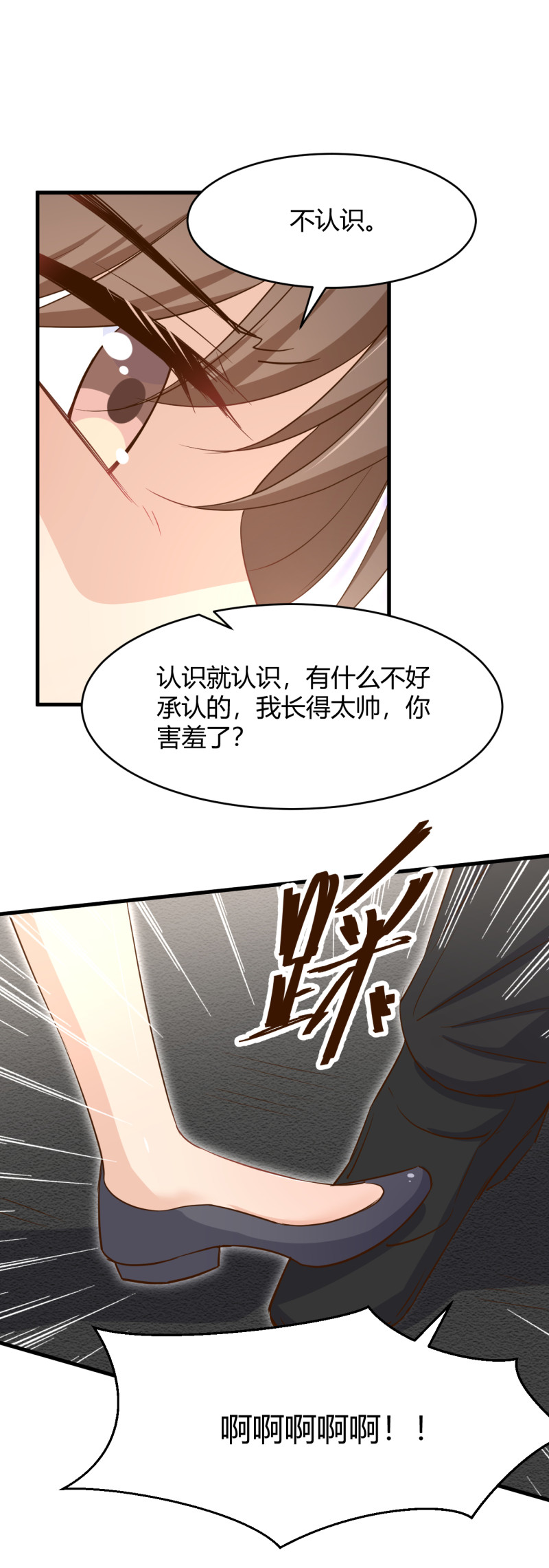 暖婚100分：總裁輕點寵 - 第46話 嫂子請留步！！！ - 1