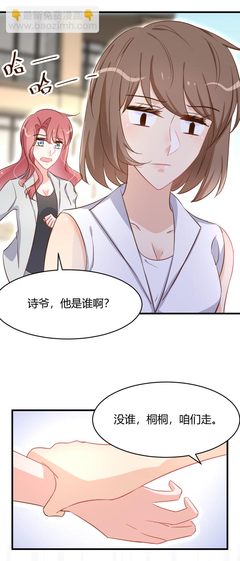 暖婚100分：總裁輕點寵 - 第46話 嫂子請留步！！！ - 2