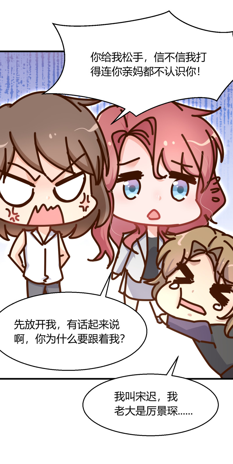 暖婚100分：總裁輕點寵 - 第46話 嫂子請留步！！！ - 5