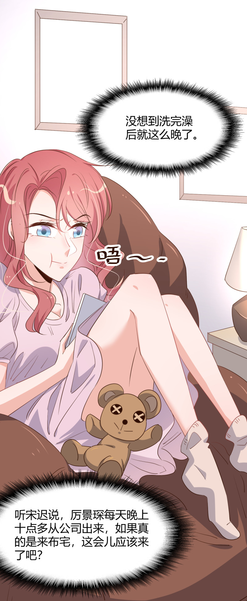 暖婚100分：總裁輕點寵 - 第48話 我最愛你了。 - 2