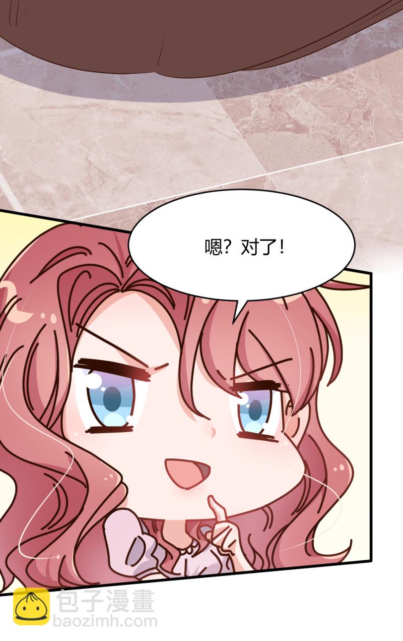 暖婚100分：總裁輕點寵 - 第48話 我最愛你了。 - 3