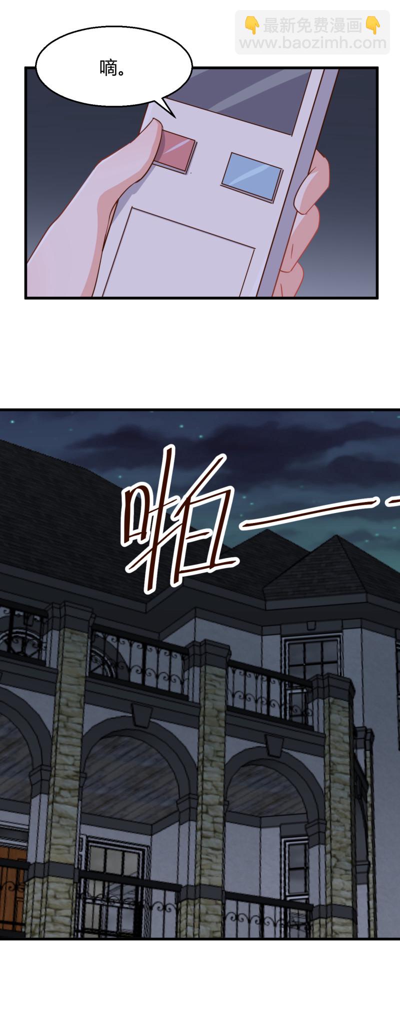 暖婚100分：總裁輕點寵 - 第48話 我最愛你了。 - 1