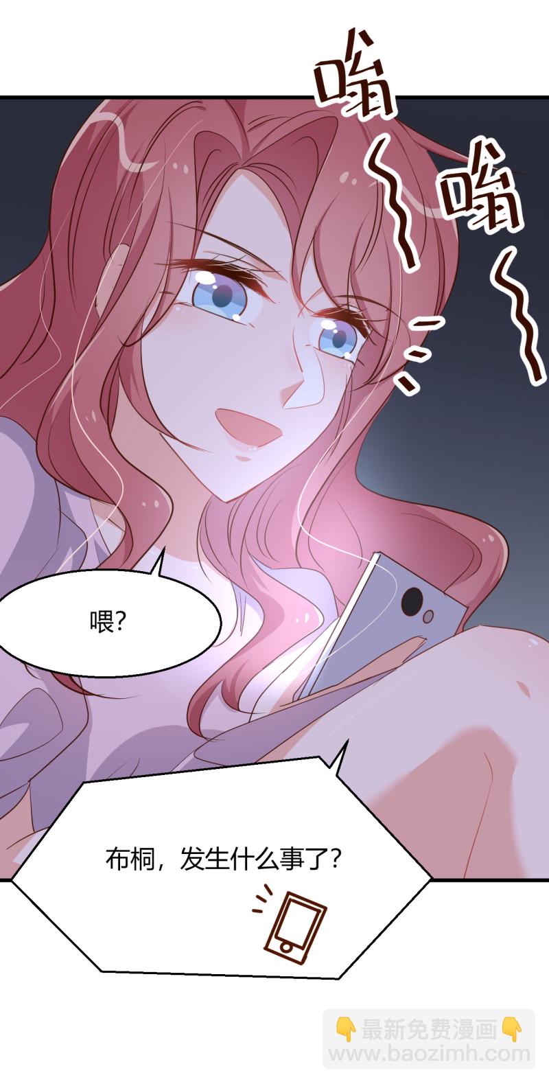 暖婚100分：總裁輕點寵 - 第48話 我最愛你了。 - 3